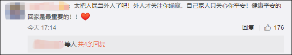 中國(guó)射箭選手無(wú)緣四強(qiáng)道歉：對(duì)不起祖國(guó)人民，網(wǎng)友暖心評(píng)論