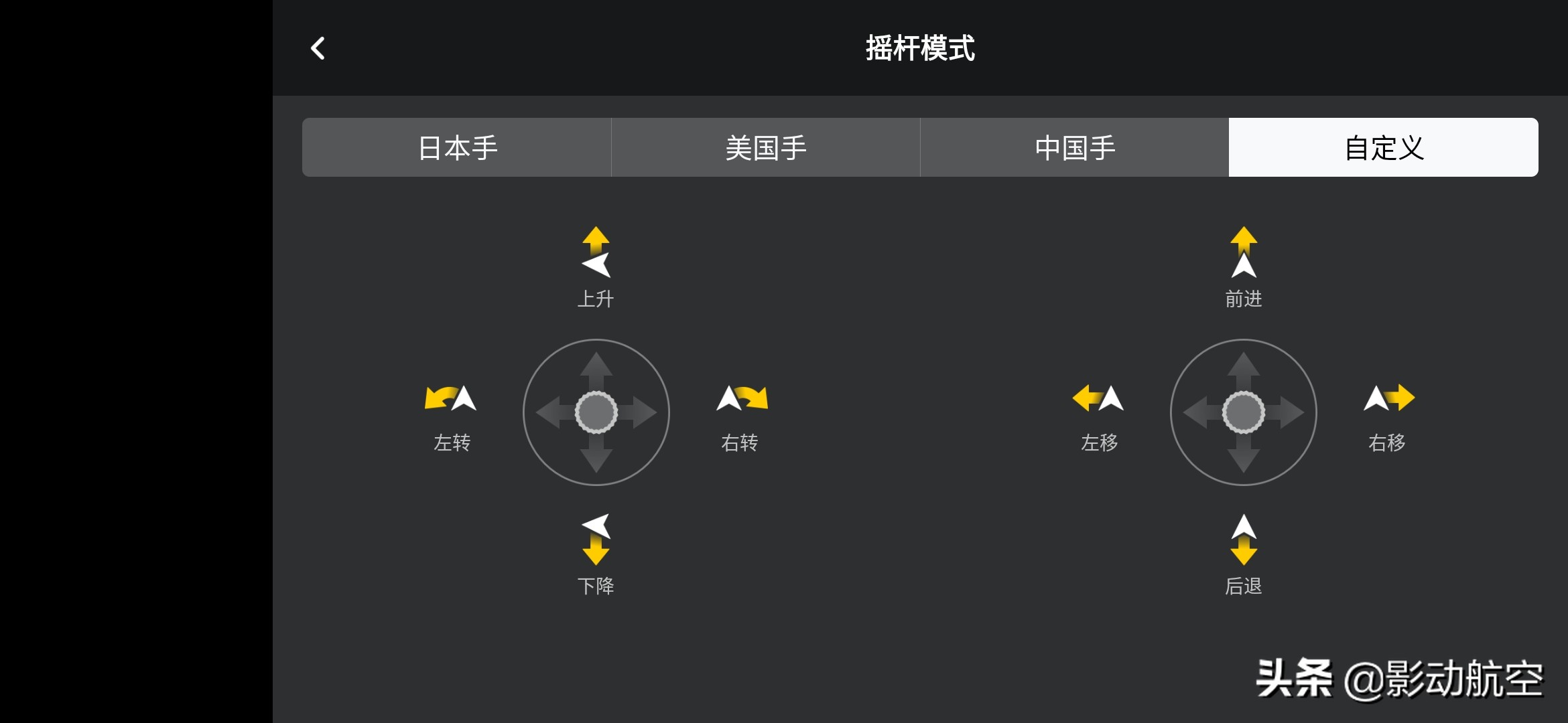 大疆新品御MINI 配套控制APP開放下載，讓我們先睹為快