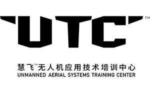 老手帶你學(xué)透UTC、AOPA、ASFC這些無(wú)人機(jī)駕照究竟有什么區(qū)別