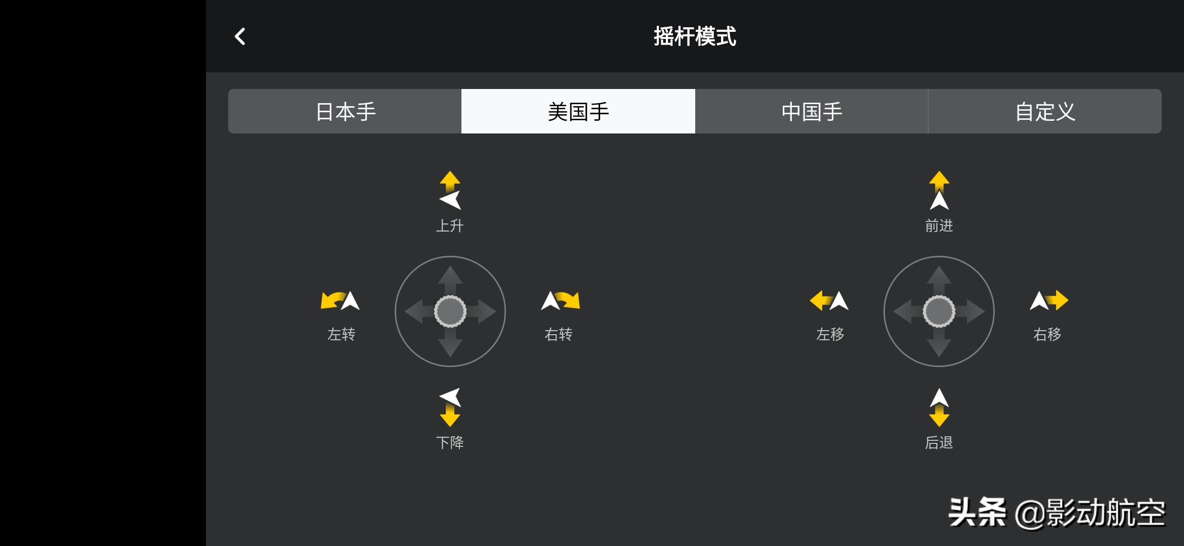 大疆新品御MINI 配套控制APP開放下載，讓我們先睹為快