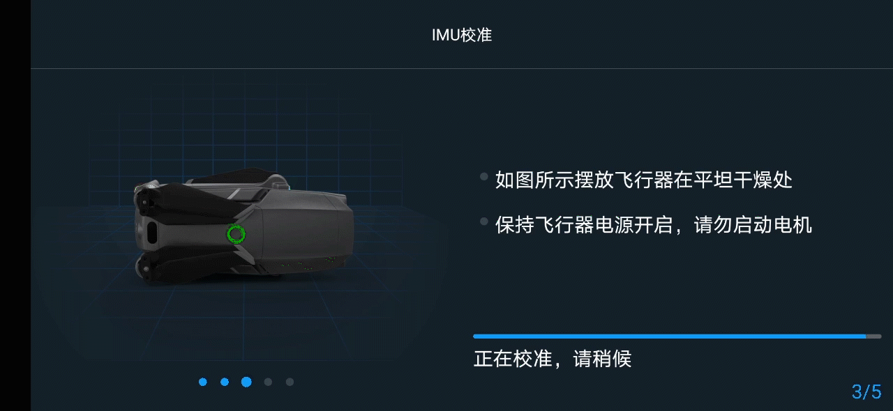 ?無人機(jī)IMU校準(zhǔn)與使用過程操作經(jīng)驗(yàn)介紹