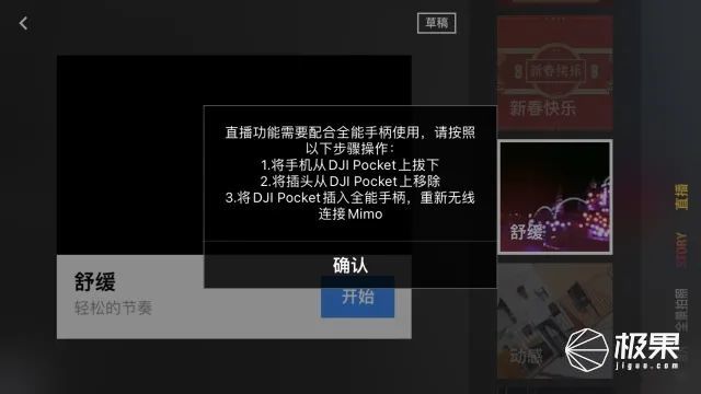 大疆Pocket 2體驗(yàn)：小姐姐拍攝必備！口紅般大小