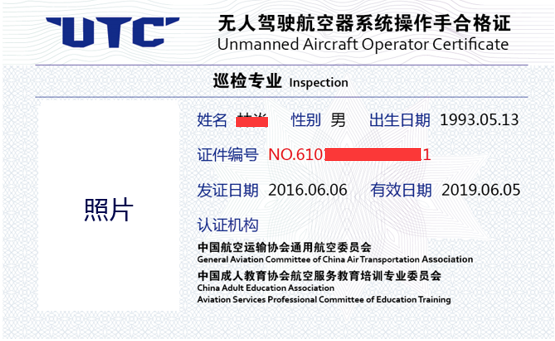 ?還在“黑飛”？無(wú)人機(jī)證書(shū)實(shí)用性比較