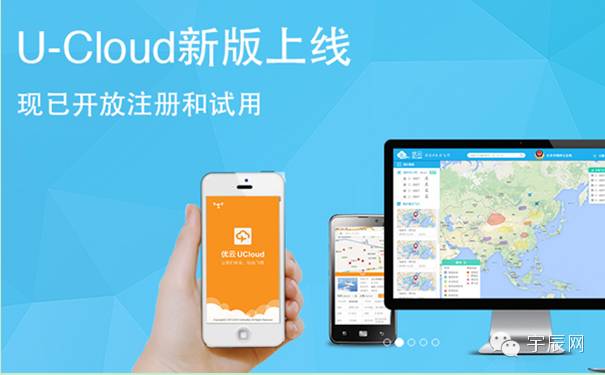 無人機云系統(tǒng)U-Cloud正式上線，無人機監(jiān)管邁出關(guān)鍵一步