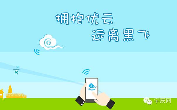 無人機云系統(tǒng)U-Cloud正式上線，無人機監(jiān)管邁出關(guān)鍵一步