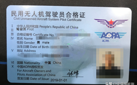 無人機培訓機構到底怎么選？AOPA還是UTC