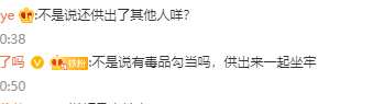 吳亦凡被批捕后續(xù)：最快宣判要3月，刑期或不少于五年，仍留4疑點(diǎn)