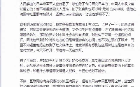 胡錫進：真誠希望明星們強化補一堂“如何做明星”的課