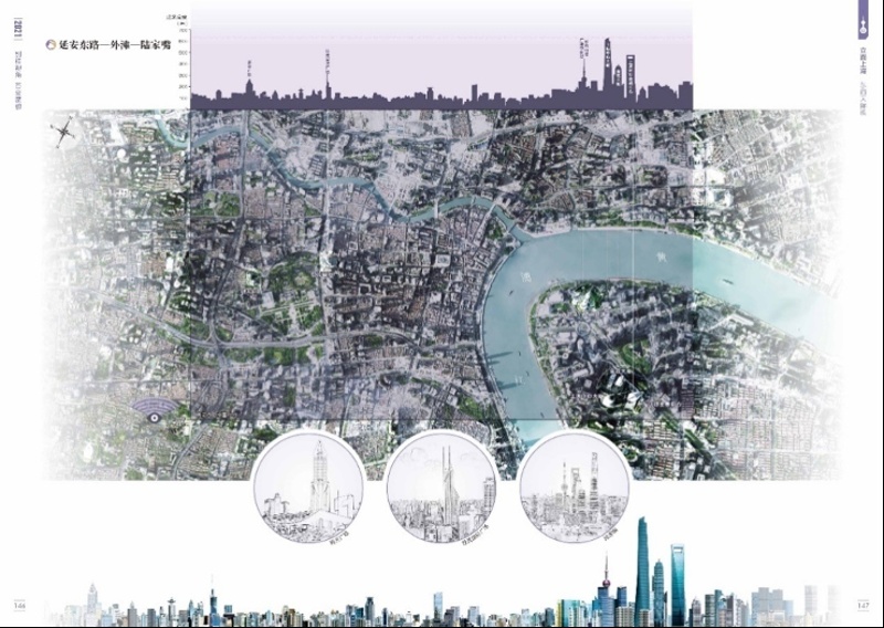 2021版《上海市地圖集》出版發(fā)行 首次利用實景三維模型進行空間分析