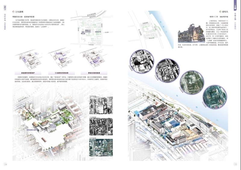 2021版《上海市地圖集》出版發(fā)行 首次利用實景三維模型進行空間分析