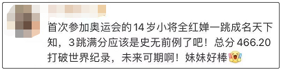 跳水皇后高敏發(fā)文：要冷靜看待全紅嬋的成功，不要把小姑娘“嚇”著了