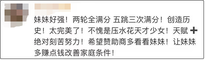 跳水皇后高敏發(fā)文：要冷靜看待全紅嬋的成功，不要把小姑娘“嚇”著了