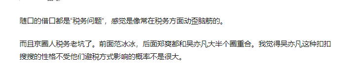 吳亦凡被批捕后續(xù)：最快宣判要3月，刑期或不少于五年，仍留4疑點(diǎn)