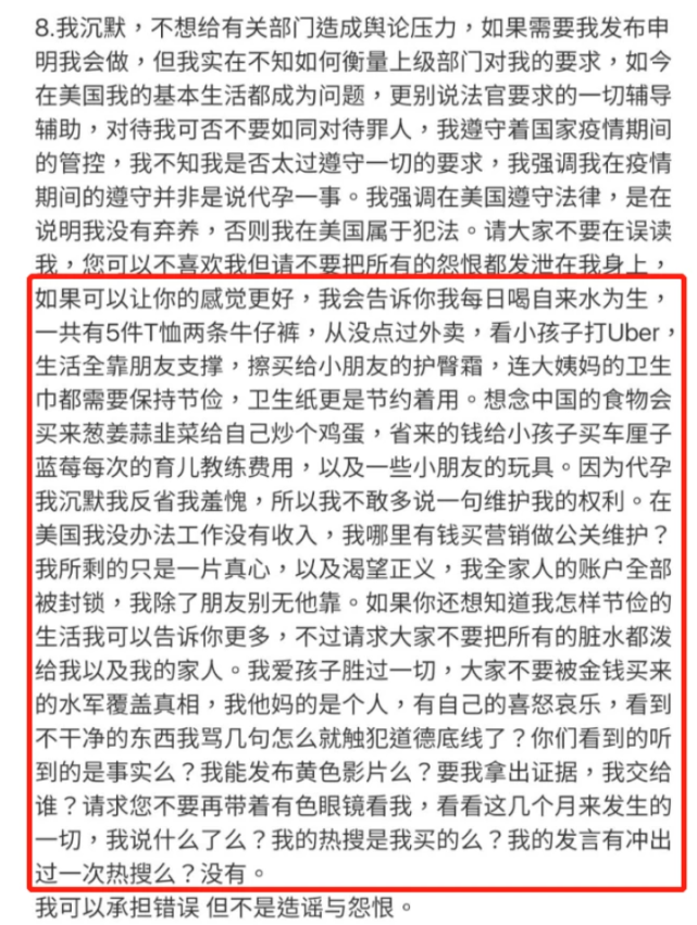 張恒因違反社區(qū)公約被禁言，與鄭爽的官司即將開庭，疑怕引導(dǎo)輿論