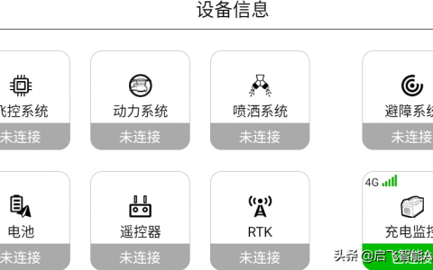 植保無人機(jī)操作很簡單？（植保無人機(jī)打藥容易錯(cuò)誤匯總）