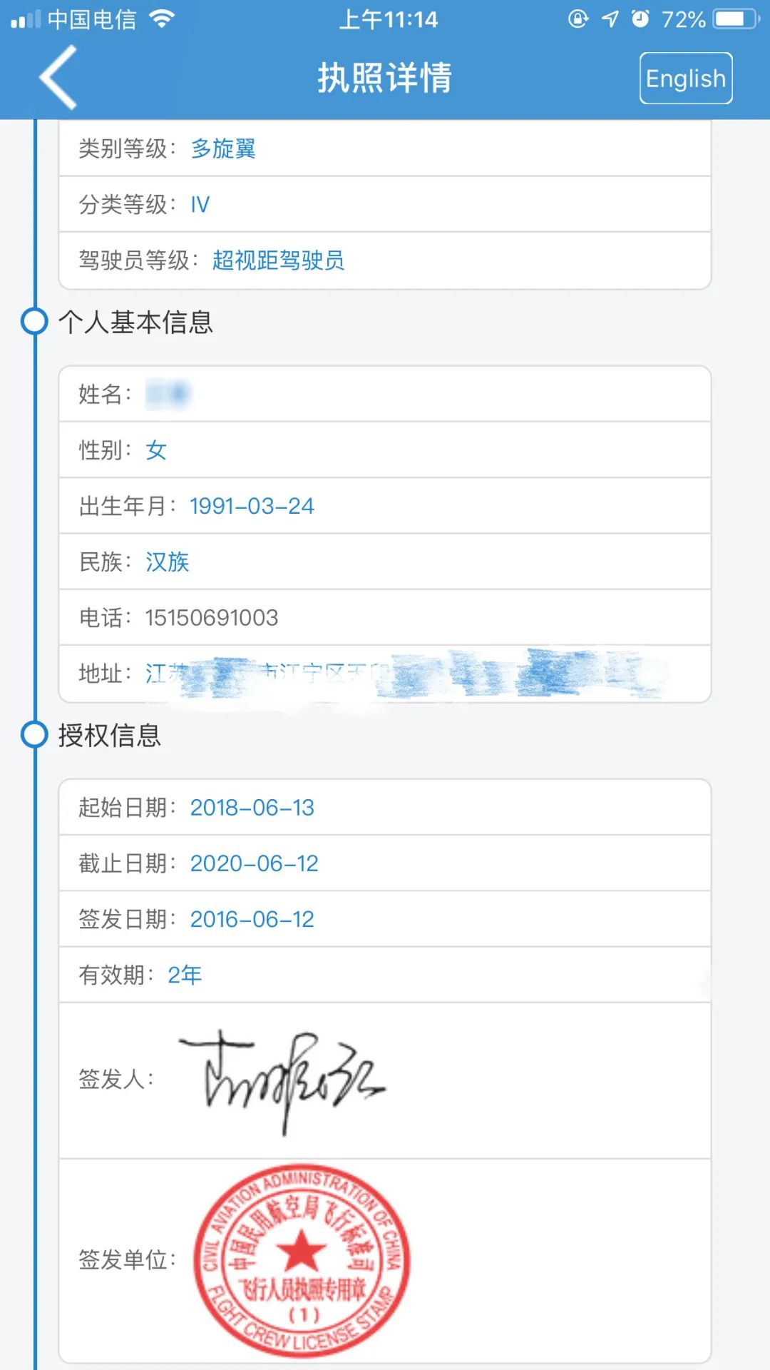 “1+X”證書(shū)制度《無(wú)人機(jī)駕駛職業(yè)技能等級(jí)標(biāo)準(zhǔn)》