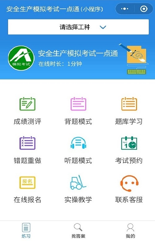 2021年電力電纜考試平臺(tái)及電力電纜模擬考試系統(tǒng)