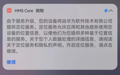 升級用華為提供的高精度定位服務(wù)（手把教你開啟高精度GNSS）