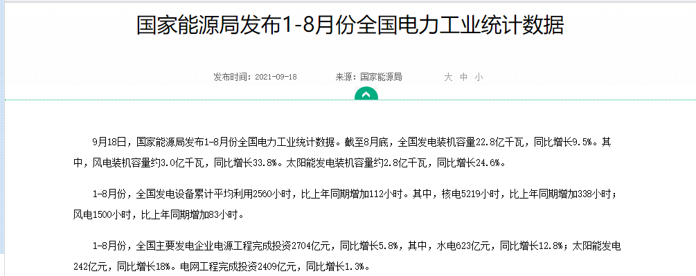 新聞多一度│全國多地拉閘限電 背后到底怎么了？