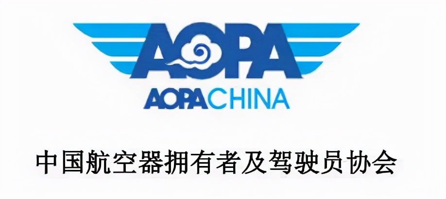 什么是AOPA證書？AOPA的管理范圍包括什么？