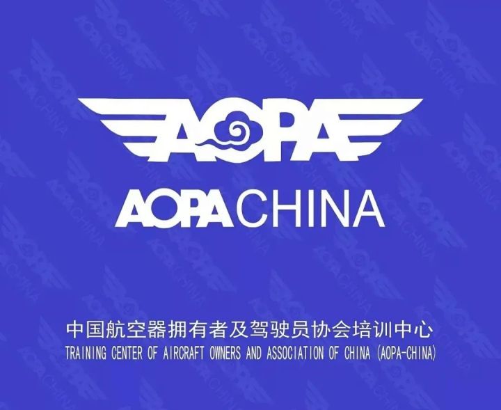 什么是AOPA證書？AOPA的管理范圍包括什么？