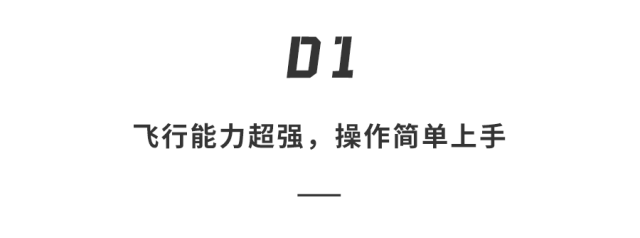 最便宜的電動飛機來了！續(xù)航40公里充滿電只要13塊，兩天就能學會