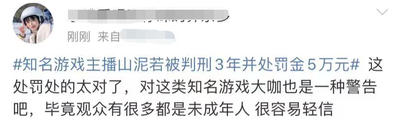 知名網(wǎng)紅被判刑3年！開網(wǎng)絡(luò)賭場非法牟利1800萬，被抓時(shí)當(dāng)場暈厥