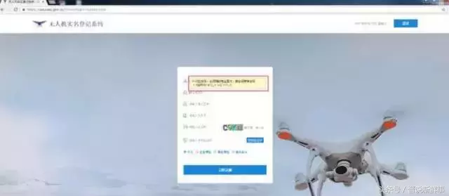 無(wú)人機(jī)序列號(hào)在這看，無(wú)人機(jī)實(shí)名登記已經(jīng)開(kāi)始！