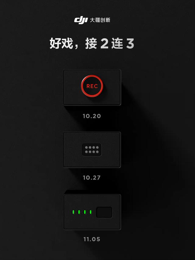 大疆官宣連發(fā)三款新品，有望推出 Action 2、御（Mavic）3