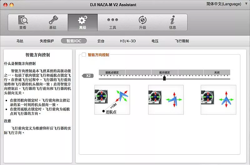 發(fā)燒友必看丨DIY無人機(jī)飛控設(shè)定完整指南