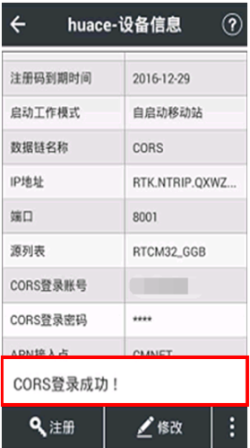 【千尋新姿勢(shì)】華測(cè)LandStar 7 軟件連接千尋知寸服務(wù)設(shè)置