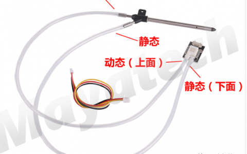 垂直起降固定翼空速計安裝校準(zhǔn)流程（99%的人看完都收藏了）