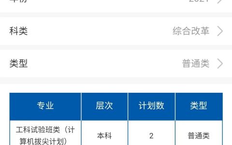 最全！北京航空航天大學(xué)2021分省招生計(jì)劃、報(bào)考指南發(fā)布