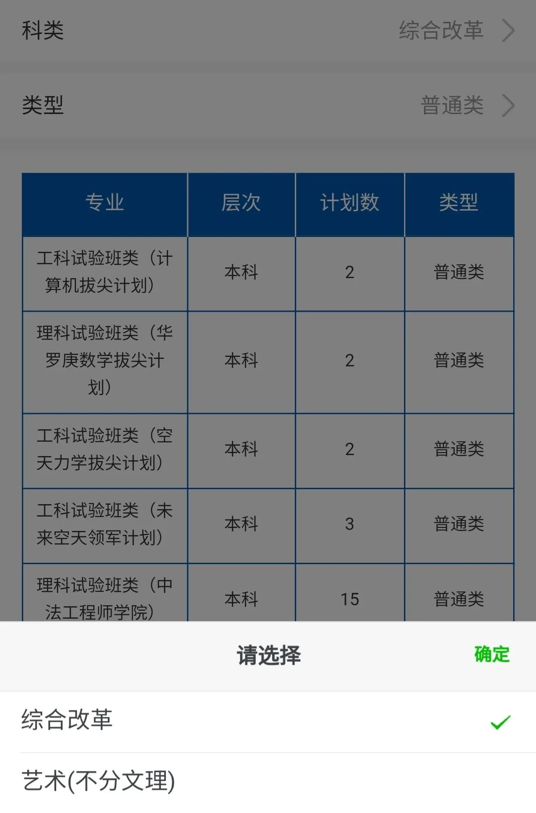 最全！北京航空航天大學(xué)2021分省招生計(jì)劃、報考指南發(fā)布