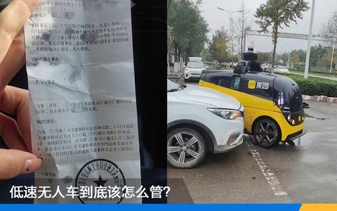 美團(tuán)無人車撞上私家車被判全責(zé)?。o人車交通事故梳理）