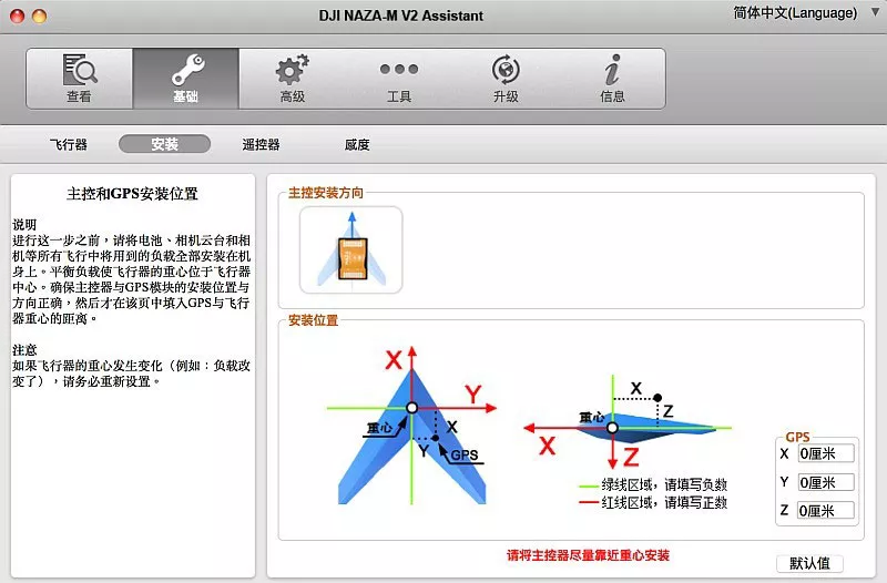 發(fā)燒友必看丨DIY無人機(jī)飛控設(shè)定完整指南