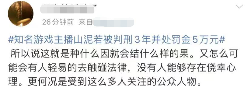 知名網(wǎng)紅被判刑3年！開網(wǎng)絡(luò)賭場非法牟利1800萬，被抓時(shí)當(dāng)場暈厥