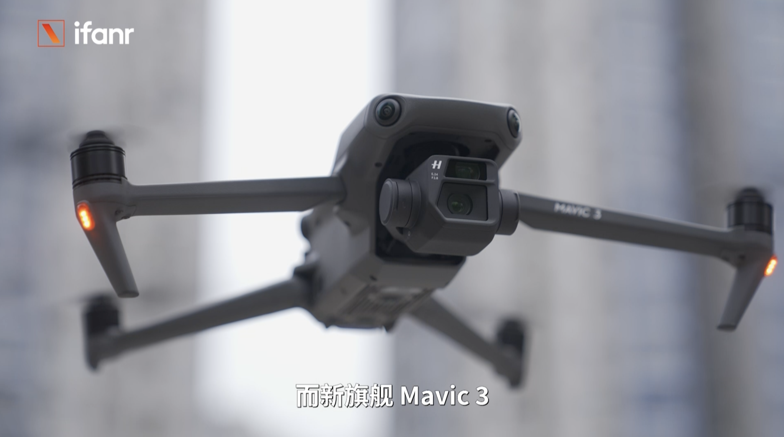 大疆 Mavic 3 首發(fā)航拍：13888 元，這就是消費(fèi)無人機(jī)的天花板