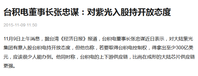 中國最大芯片企業(yè)，絕不能倒下