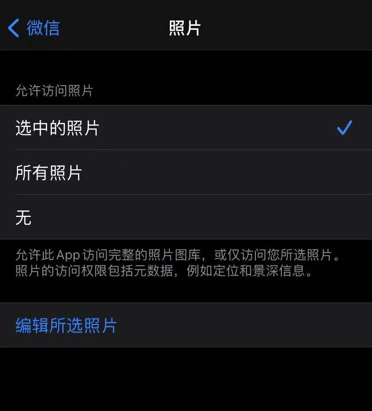 升級(jí) iOS 15 后，微信這項(xiàng)實(shí)用功能被封殺