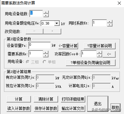 6款免安裝的超實用電氣計算軟件，值得下載