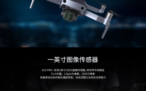 哈博森發(fā)布一英寸新品ACE Pro+， 宣傳頁大烏龍：使用大疆御Pro作品素材