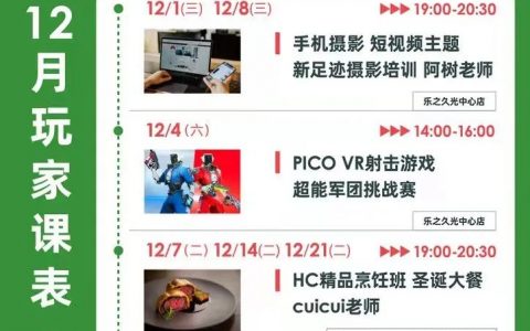 12月上海無人機公開課（學大疆無人機拍攝技巧僅需7元）