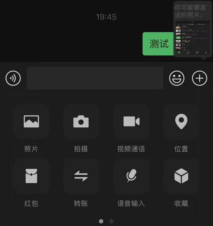 升級(jí) iOS 15 后，微信這項(xiàng)實(shí)用功能被封殺