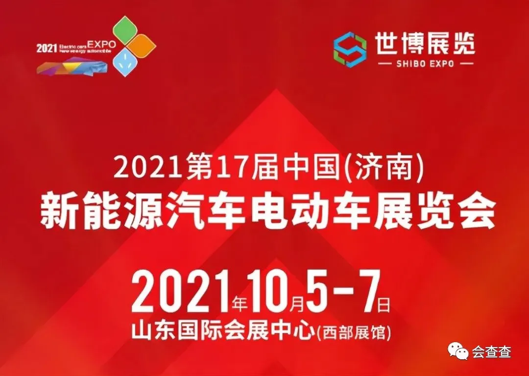 2021年10~12月國內(nèi)各大城市車展排期，拿走不謝