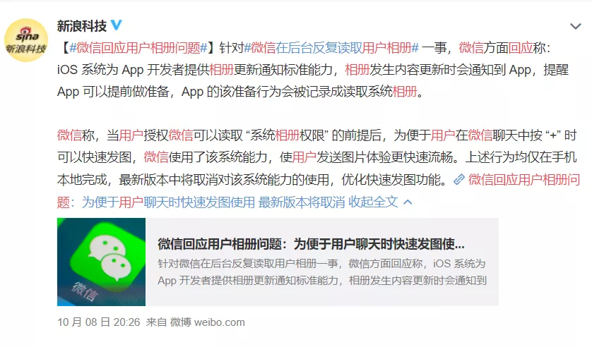 升級(jí) iOS 15 后，微信這項(xiàng)實(shí)用功能被封殺