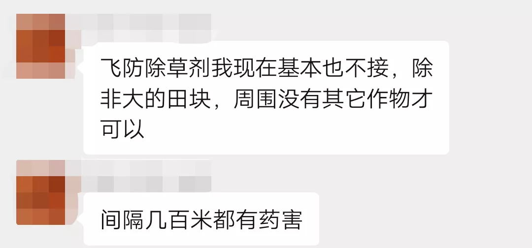 飛防作業(yè)出藥害，致幾十畝作物絕收！這些注意事項你一定要知道