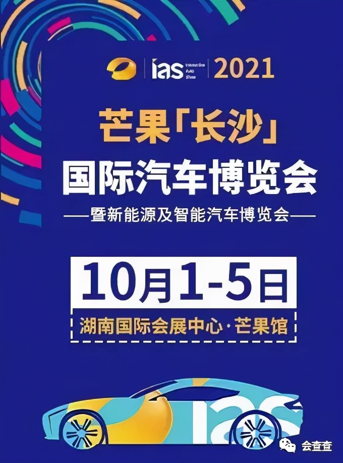 2021年10~12月國內(nèi)各大城市車展排期，拿走不謝