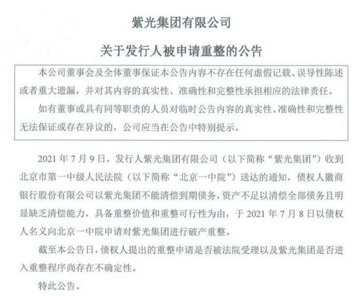 中國最大芯片企業(yè)，絕不能倒下