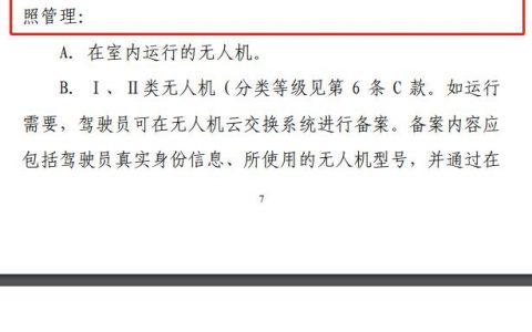 考一個無人機駕駛證有必要嗎？（原因有以下幾點）